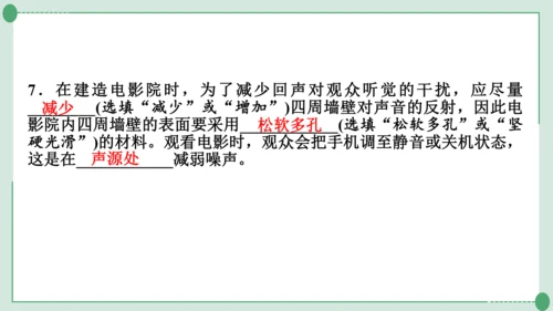 人教版物理八年级上册第2-3章期末复习课件（24页ppt）