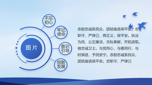蓝色大气警察公安案件汇报PPT