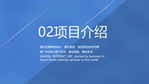 蓝色大气创意计划书商业计划书PPT