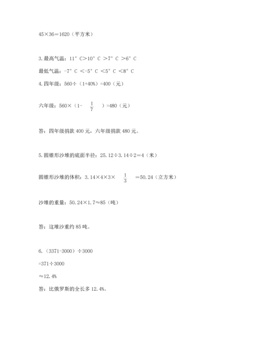 六年级下册数学 期末测试卷及参考答案【最新】.docx