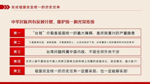 辛亥革命110年大会讲话解读党课党员