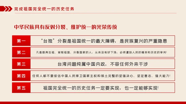 辛亥革命110年大会讲话解读党课党员