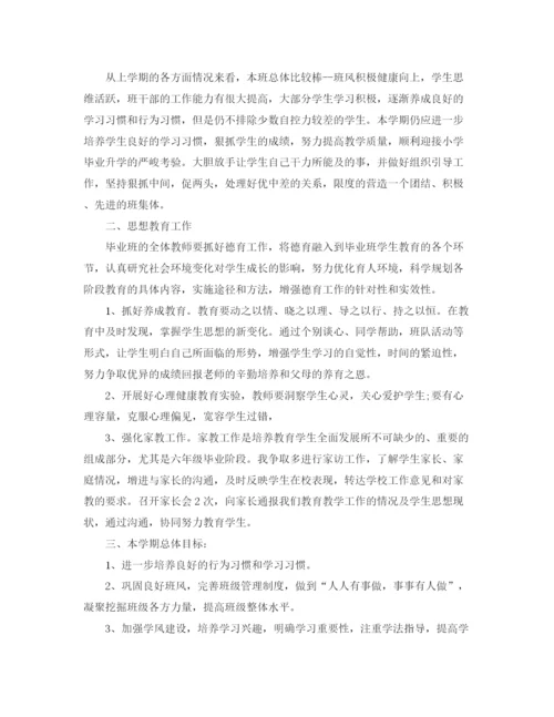 精编之四年级班务工作计划范文.docx