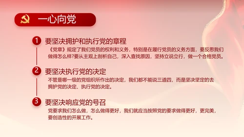 红色喜庆青春向党动态PPT模板