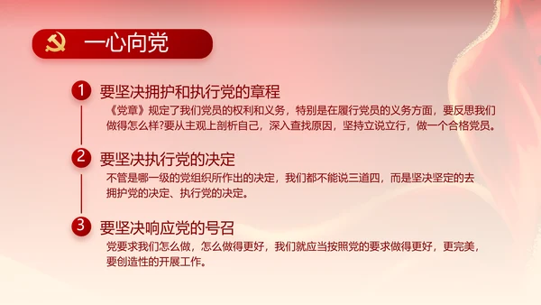 红色喜庆青春向党动态PPT模板