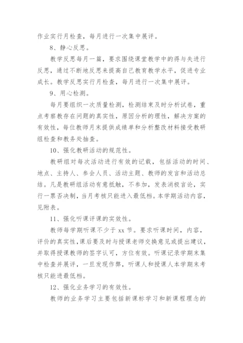 初中英语教学工作计划优秀.docx