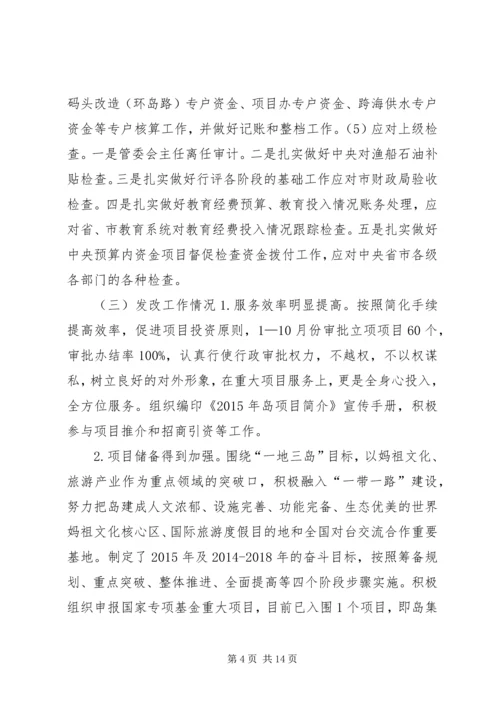 乡镇财政局年度工作总结及工作计划.docx