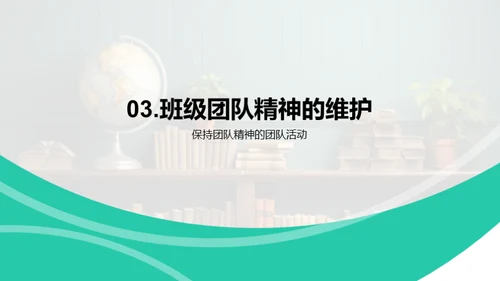 共筑二年级新篇章