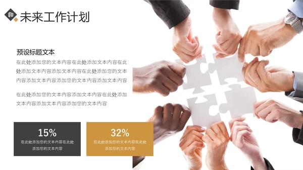 创意黑金风月度工作总结汇报PPT