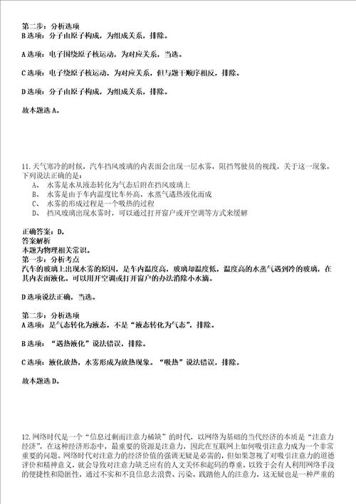 2022年03月2022年江苏淮安淮阴工学院招考聘用高层次人才50人强化练习卷壹3套答案详解版