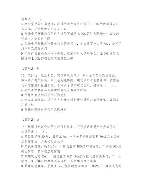 注册消防工程师之消防安全技术实务题库及答案【各地真题】.docx