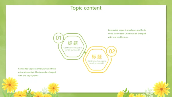 卡通可爱清新微笑礼仪培训动态PPT