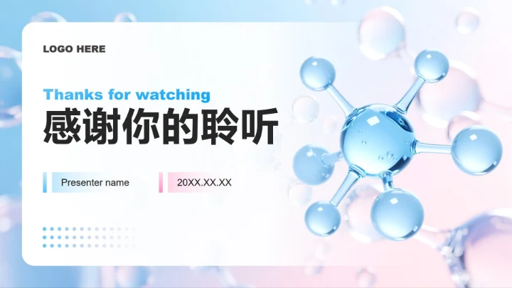 蓝粉色简约风医美医疗行业经济消费调研报告PPT模板