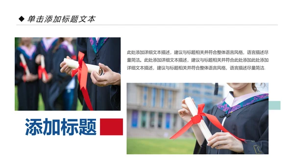 精美加拿大留学全球旅游出国留学高端教育PPT模板