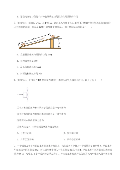 强化训练四川遂宁二中物理八年级下册期末考试难点解析试题（含答案及解析）.docx