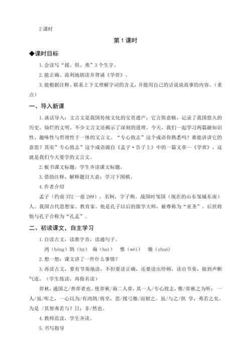 统编版五下17 跳水（教案含反思）