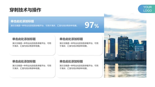 静脉护理个案汇报PPT模板