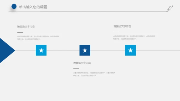 人工智能机器人手指托举地球通用PPT模板