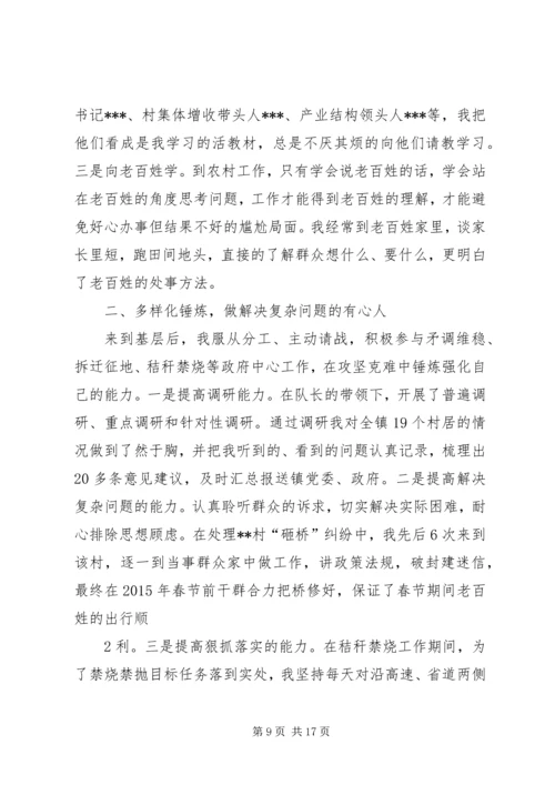 党徽闪耀勇担当,服务群众零距离.docx