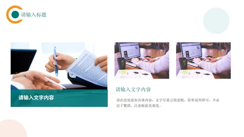 清新简约圆点工作汇报PPT模板