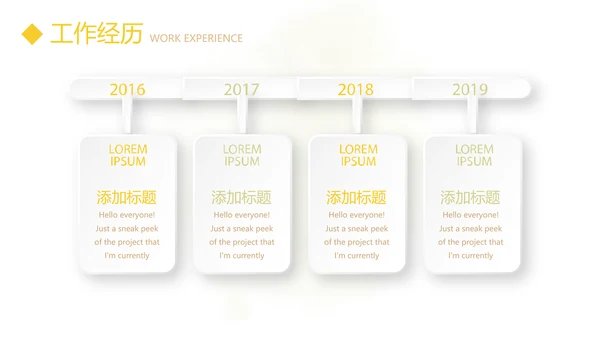 文艺小清新自我介绍个人简历动态PPT模板