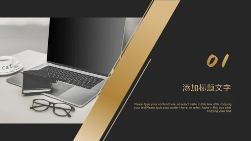 新员工入职培训公司简介通用PPT模板