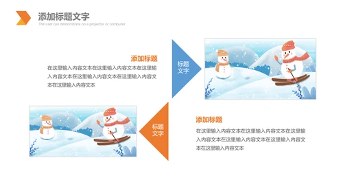 冬天雪人滑雪冰雪圣诞旅游冬至立冬PPT