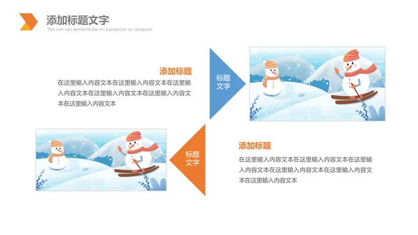 冬天雪人滑雪冰雪圣诞旅游冬至立冬PPT