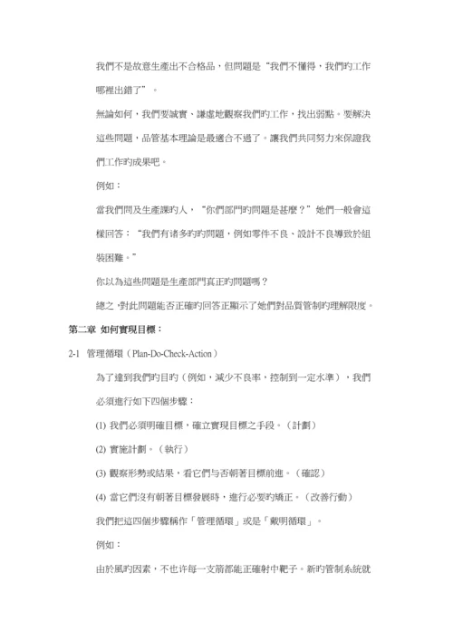 新编质量人员必备标准手册.docx