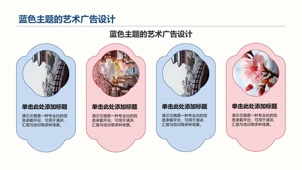 蓝色复古风教育培训PPT模板