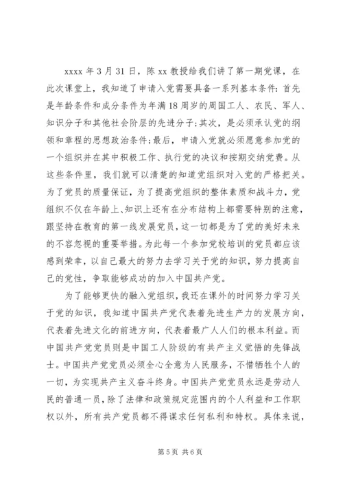 流动党员思想汇报范文.docx