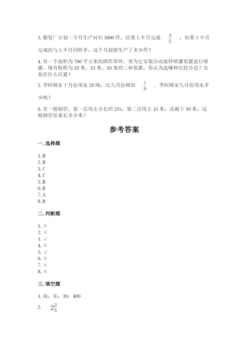 小学数学六年级上册期末卷含答案（培优b卷）.docx