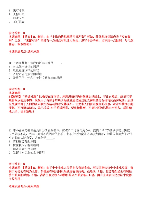 2022年02月江西环境工程职业学院外聘兼职教师招考聘用全真模拟卷