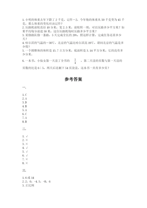 成都外国语学校小升初数学试卷附答案（a卷）.docx