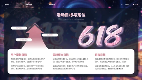 紫色商务风618宣传策划ppt模板
