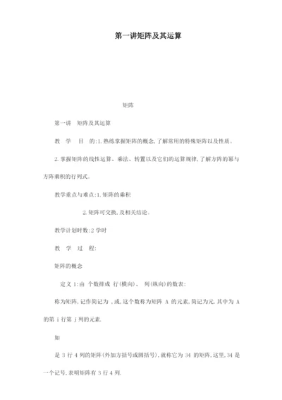 等式两边取行列式可得因此同时充分....docx