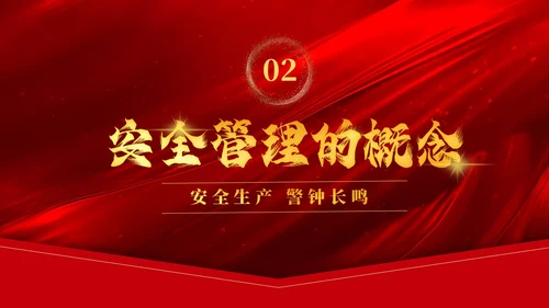 红色质感烫金简约风企业安全生产目标责任状培训内容PPT