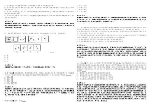 2022年11月四川省泸县人力资源和社会保障局泸县下半年公开考试选调机关事业单位工作人员的3443模拟题玖3套含答案详解