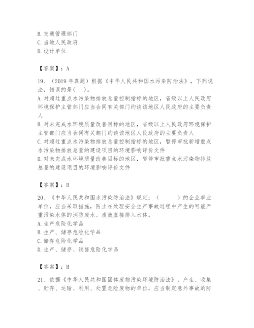 2024年环境影响评价工程师之环评法律法规题库【精华版】.docx