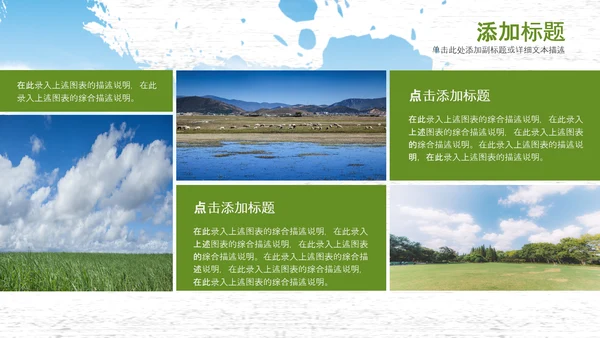 内蒙古风情蒙古包蒙古旅游风光PPT模板