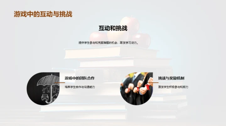 四年级语文新策略