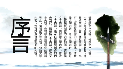 水墨中国风书法培训动态PPT模板