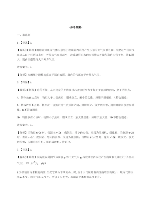 强化训练江西南昌市第五中学实验学校物理八年级下册期末考试定向练习试卷（详解版）.docx