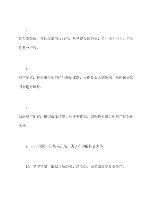 资产分析需要的基础知识