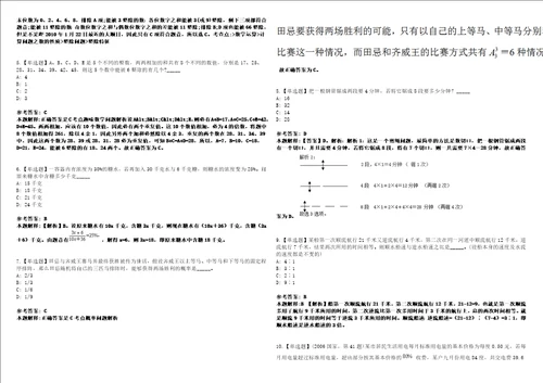 辽宁2021年08月药审中心拟录刘新铭等人冲刺题套带答案附详解