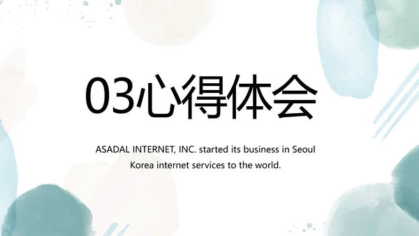 莫兰迪风格个人述职报告动态PPT模板