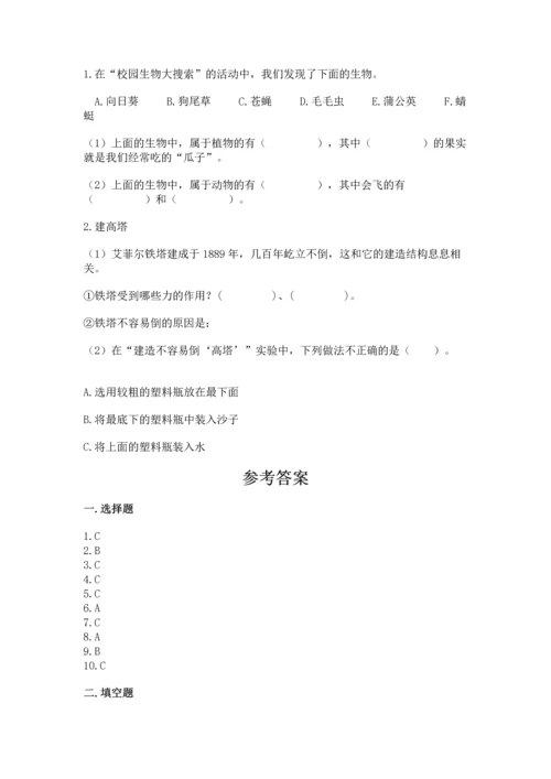 2023年教科版小升初科学试卷附答案【完整版】.docx