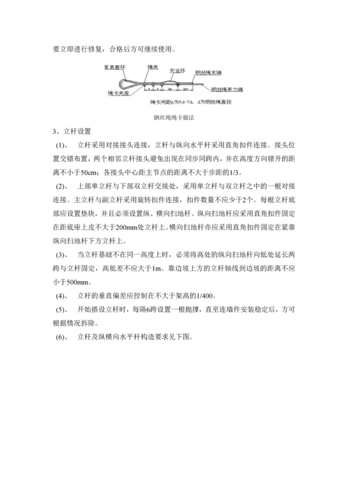 福利院分院室内装饰工程脚手架安全专项方案.docx