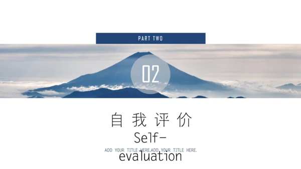 创意高清云海封面述职报告通用PPT模板