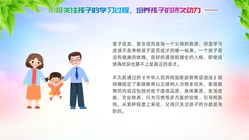 双减家长会炫彩展板新学期卡通教师学生家长
